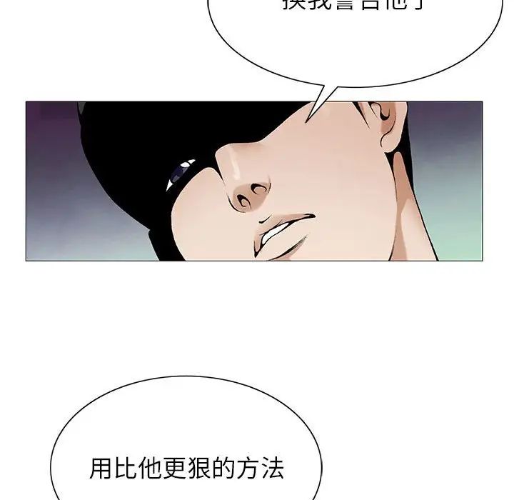 危險水位第57话