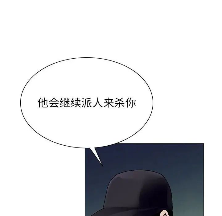 危險水位第58话