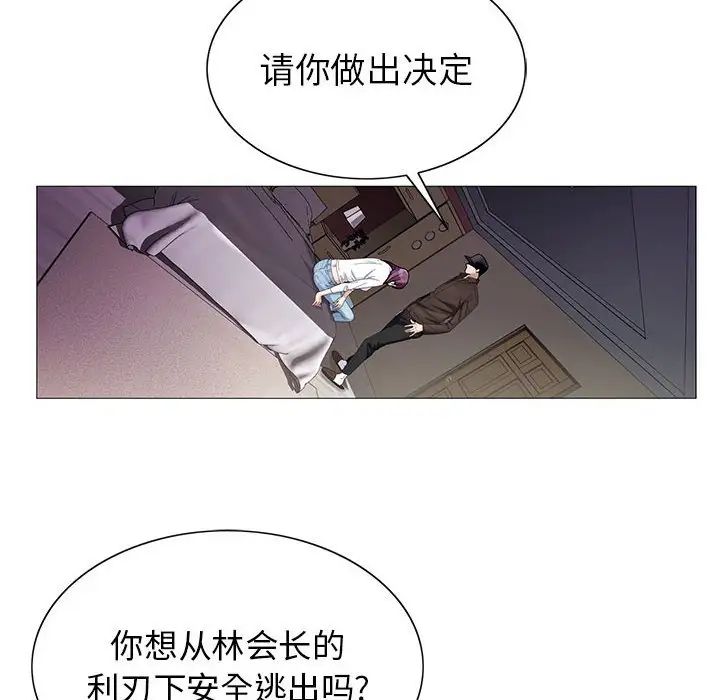 危险水位第58话