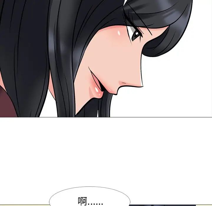 心機女教授第39话