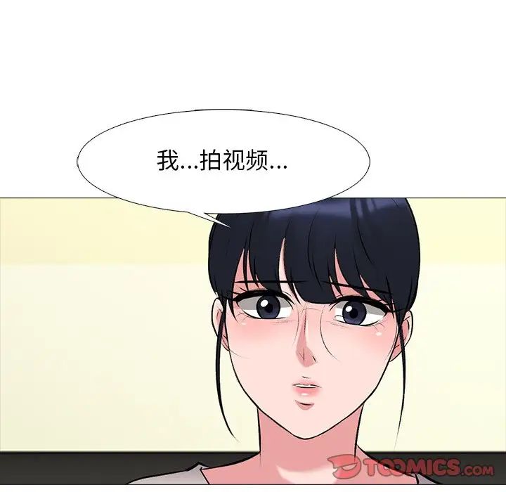 心機女教授第39话