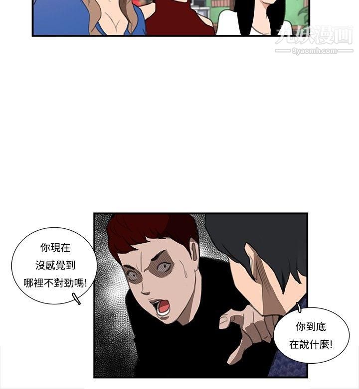 恋爱大排檔最终话