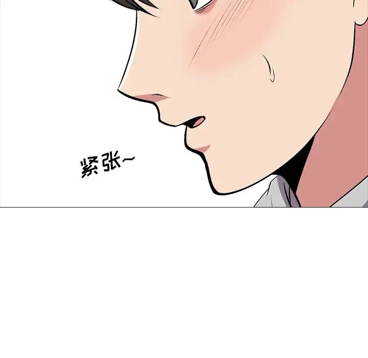 《心机女教授》第39话