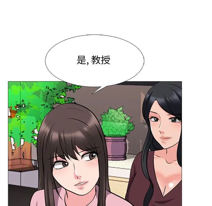 心機女教授第39话