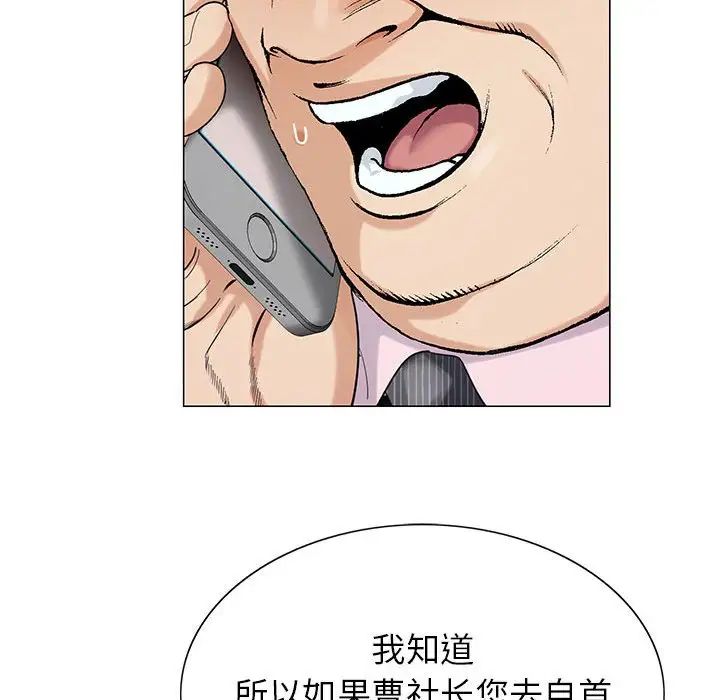 危險水位第58话