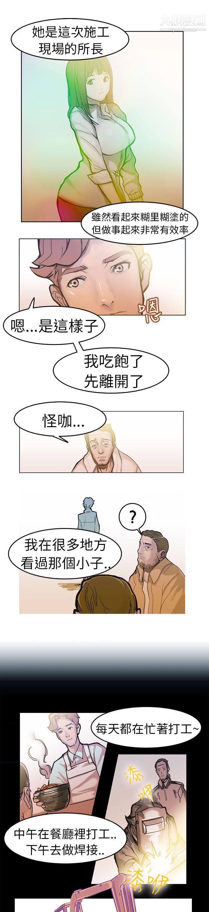 派爱达人1施工现场的所长[上]