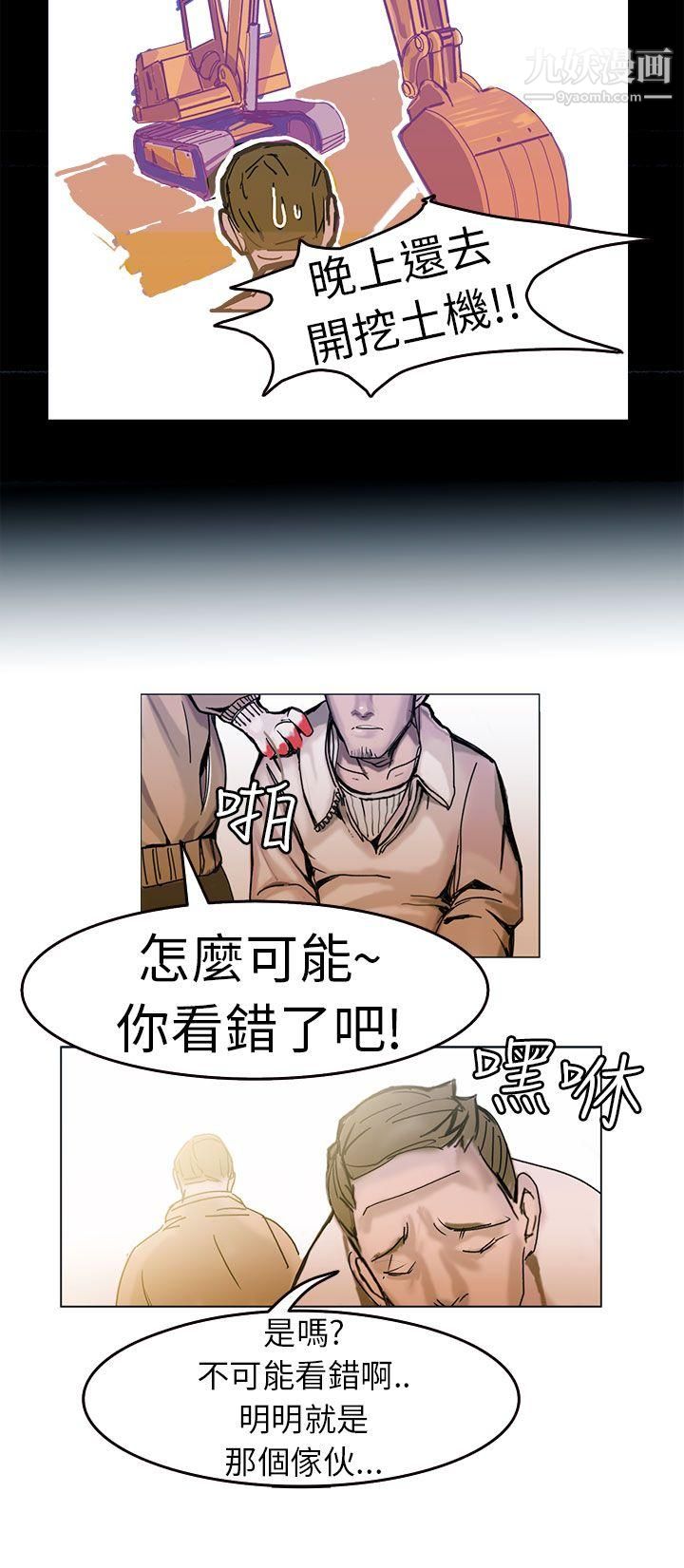 派爱达人1施工现场的所长[上]