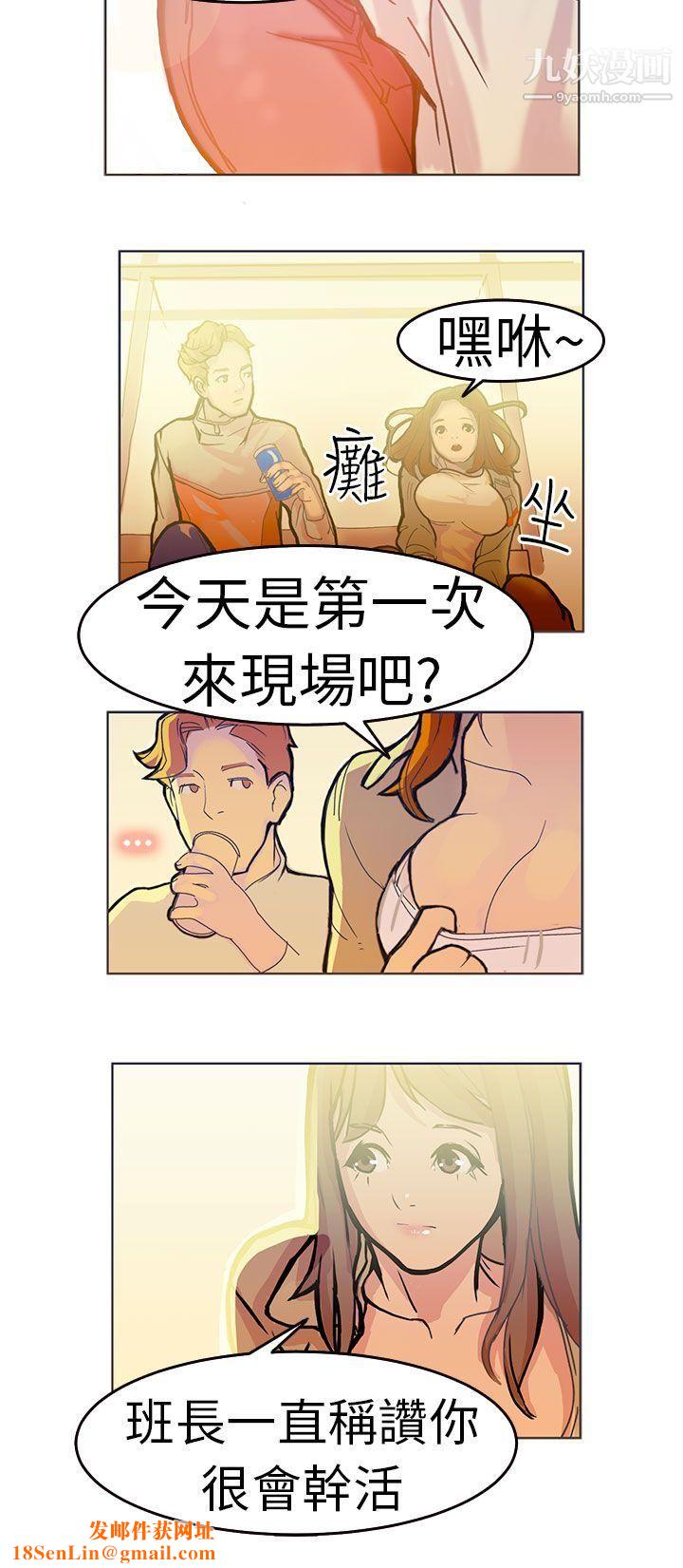 派爱达人1施工现场的所长[上]