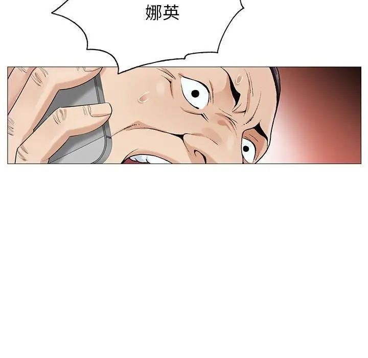 危險水位第58话