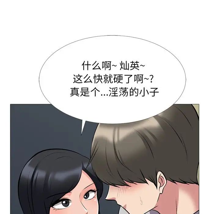 心機女教授第39话