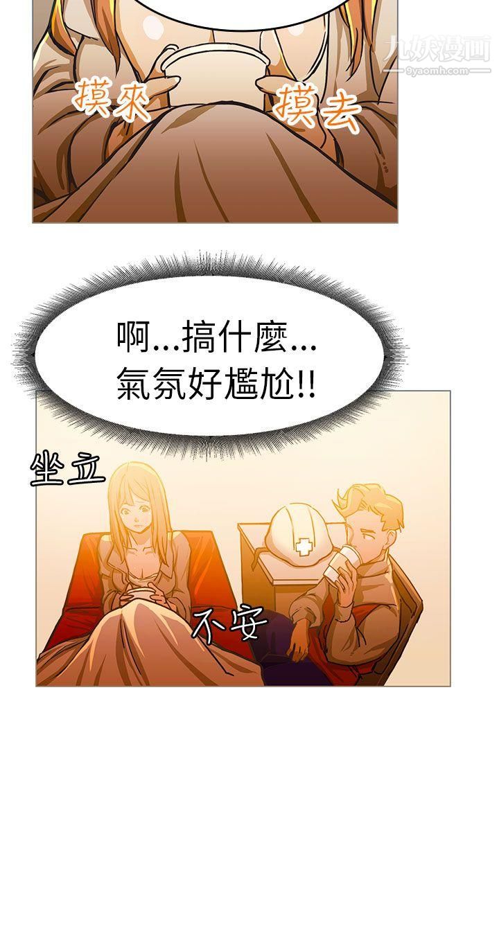 派爱达人1施工现场的所长[上]
