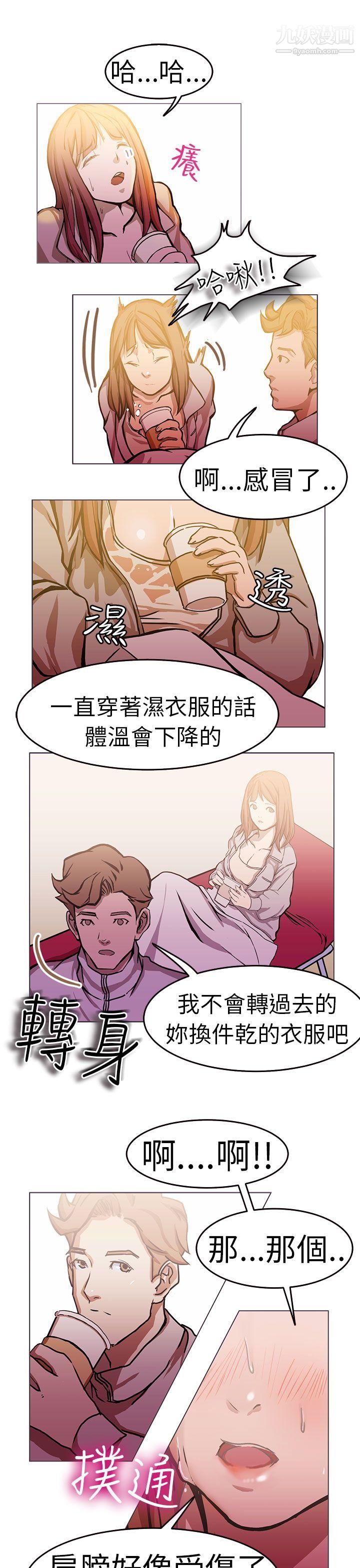 派爱达人1施工现场的所长[上]