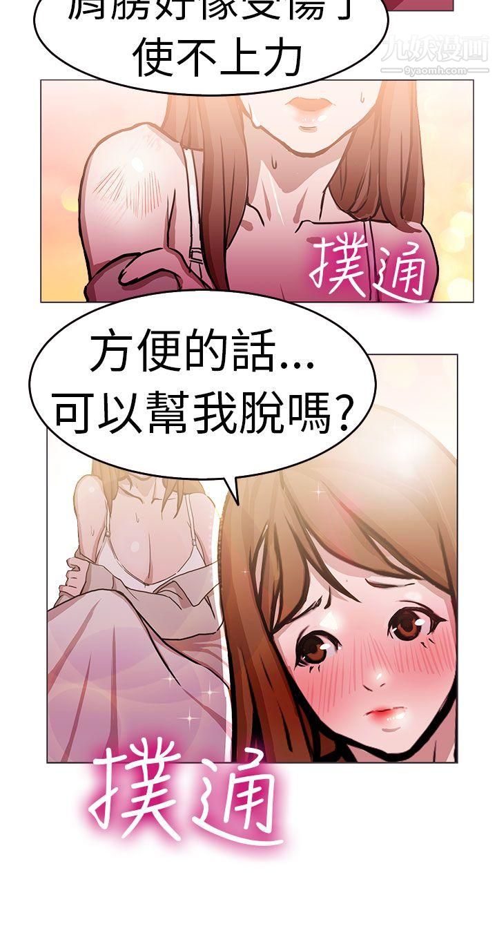 派愛達人1施工現場的所長[上]