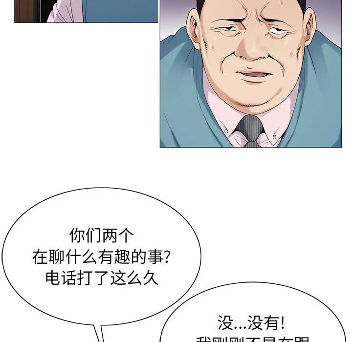 危險水位第58话