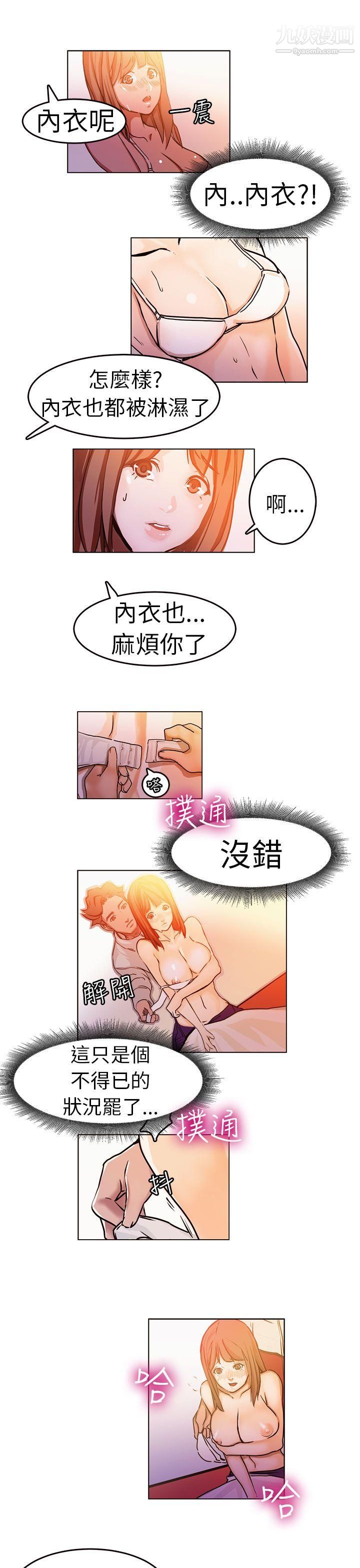 派爱达人2施工现场的所长[中]