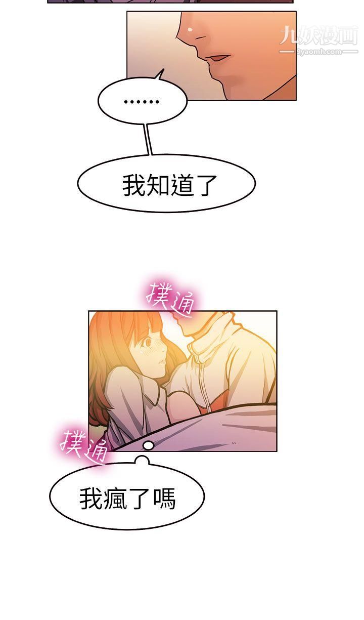派爱达人2施工现场的所长[中]