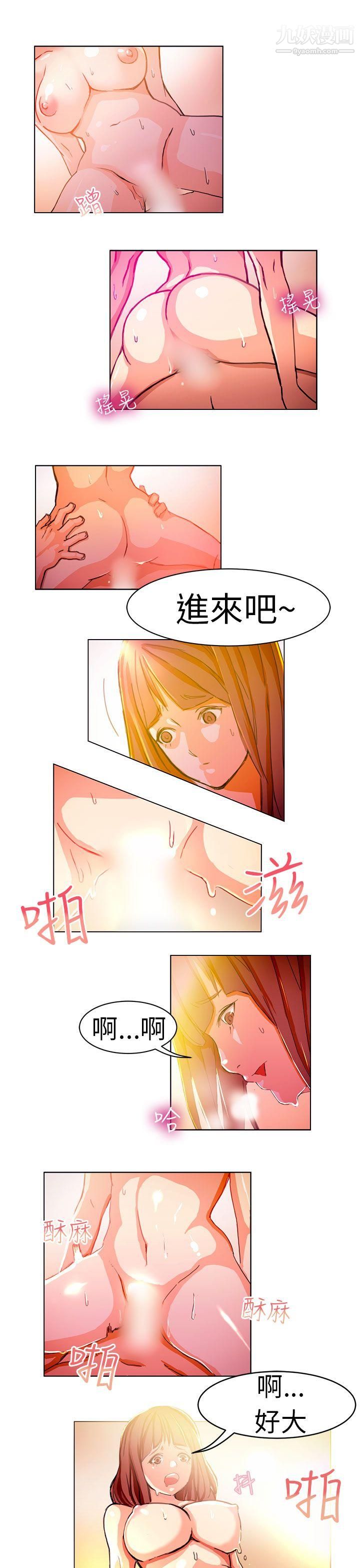 派愛達人3施工現場的所長[下]