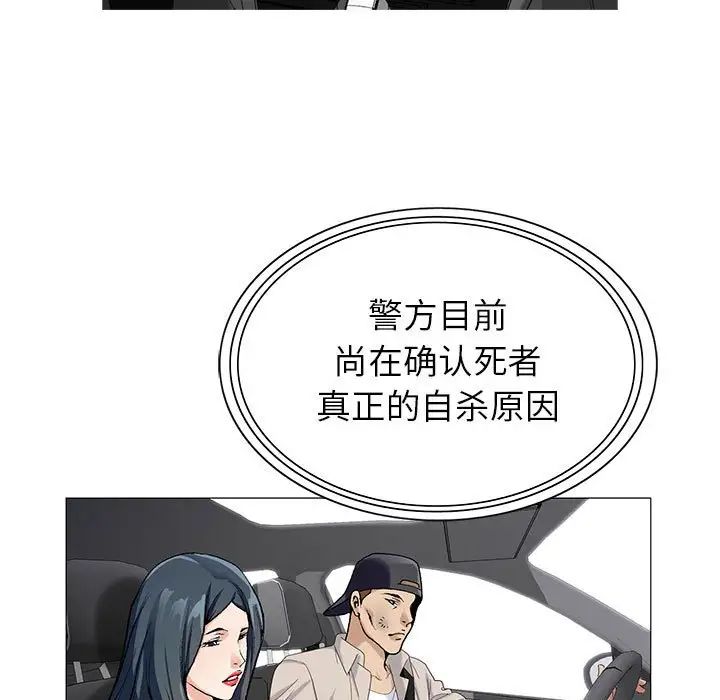 危險水位第59话