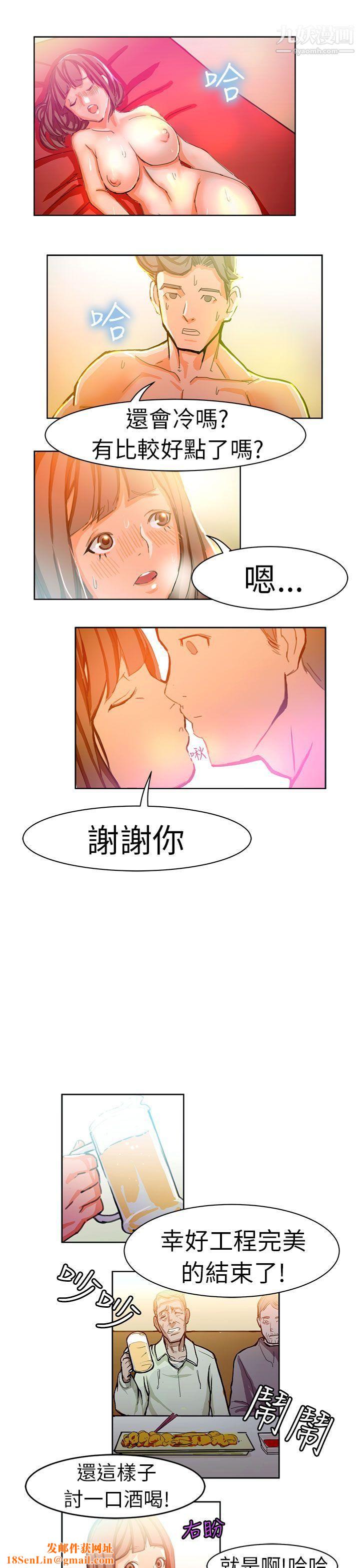 派爱达人3施工现场的所长[下]