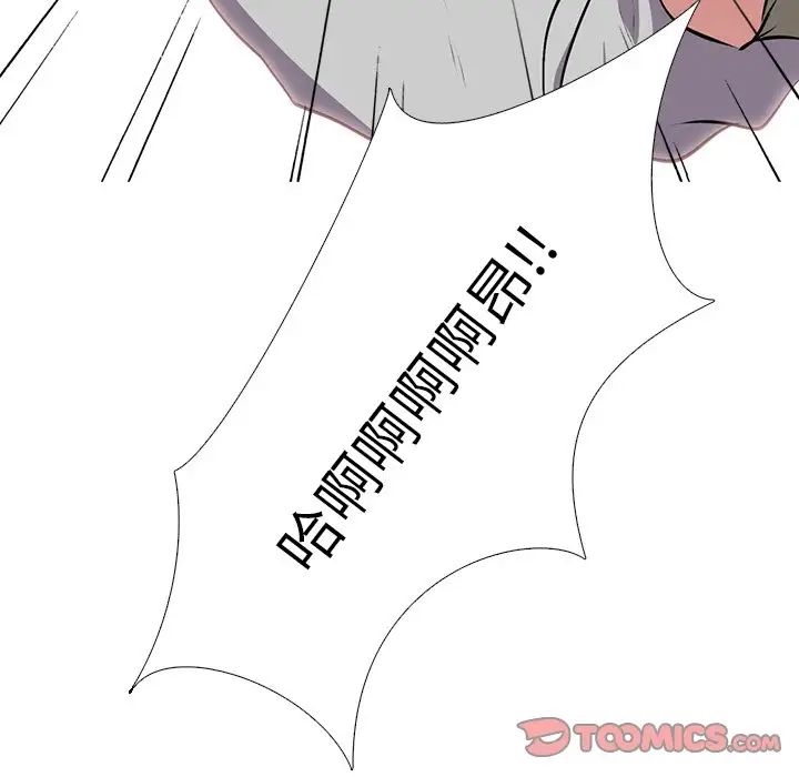 心機女教授第40话