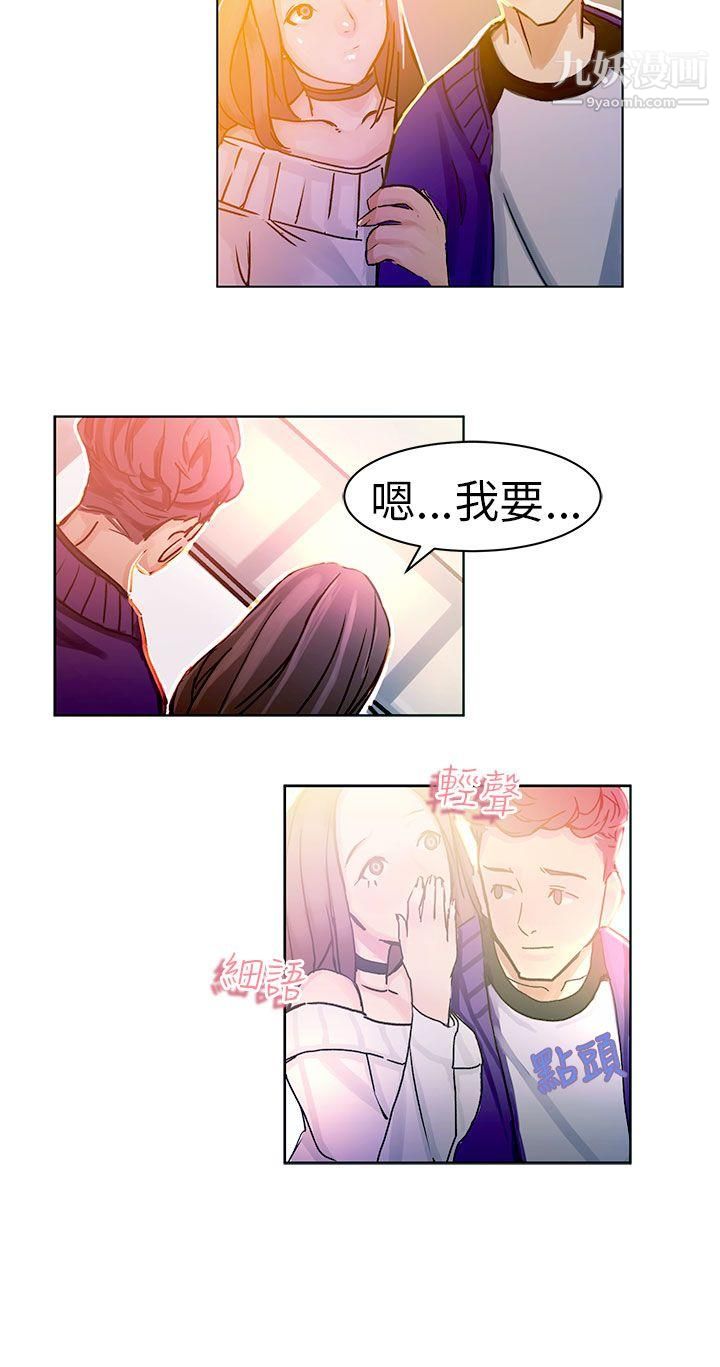 派愛達人4速食店裡的女員工[上]
