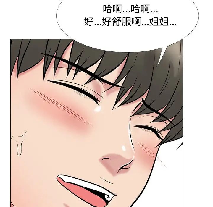 心機女教授第40话