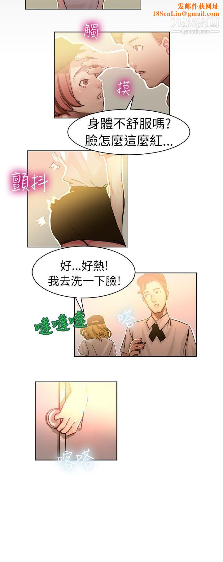 派爱达人4速食店里的女员工[上]