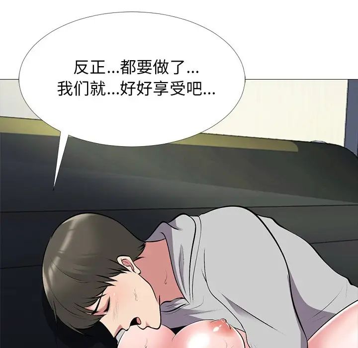 心機女教授第40话