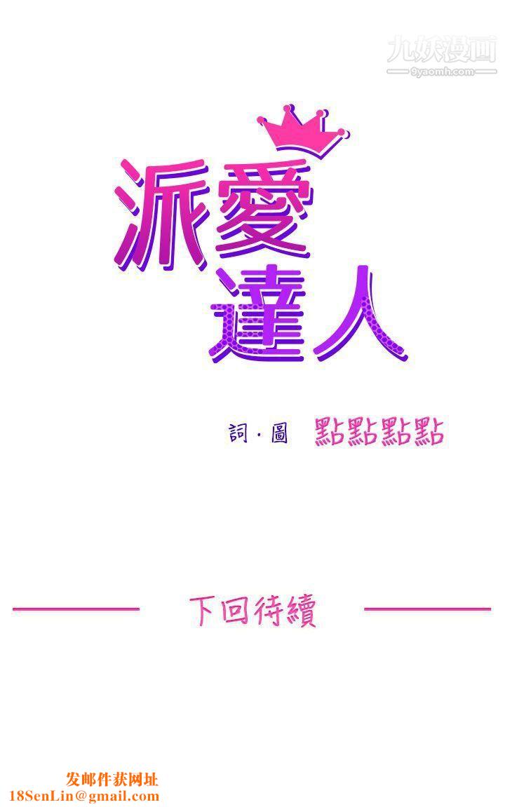 派爱达人4速食店里的女员工[上]