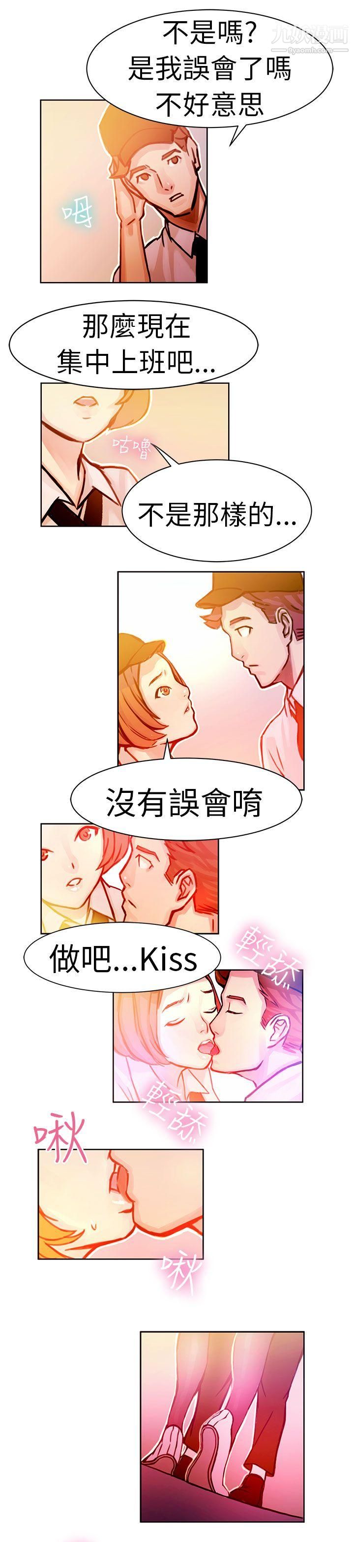 派爱达人5速食店里的女员工[中]