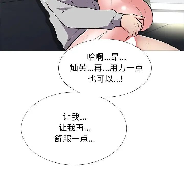 心機女教授第40话