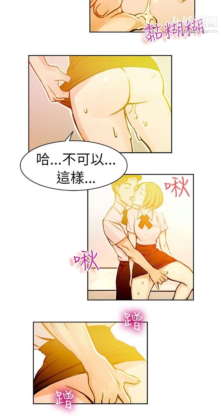 派爱达人5速食店里的女员工[中]