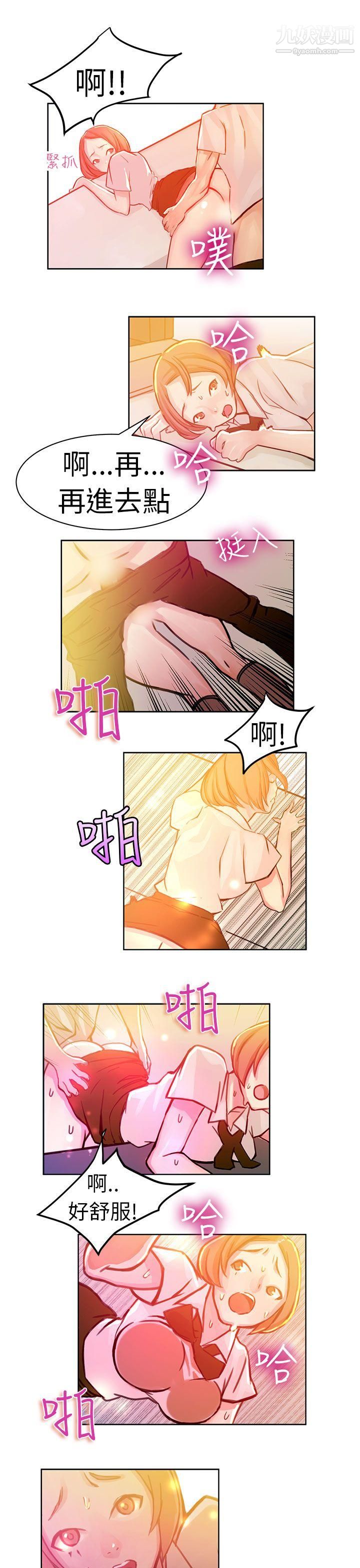 派爱达人6速食店里的女员工[下]