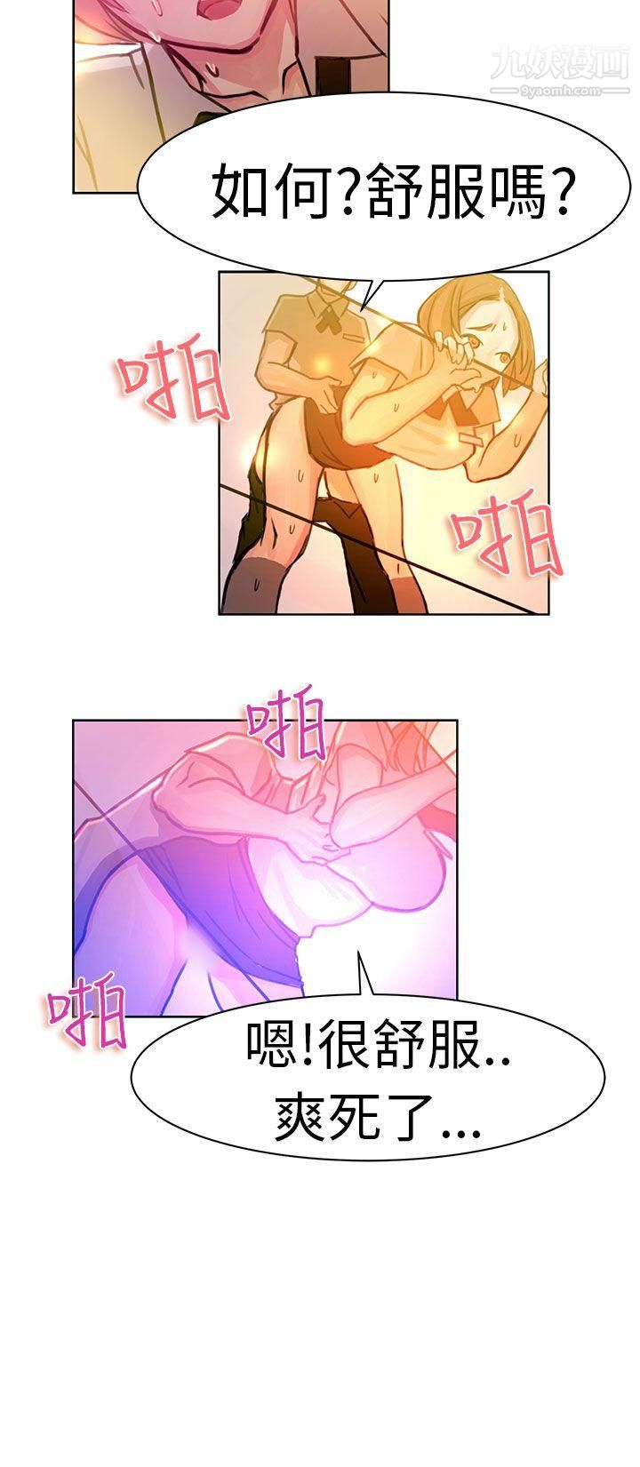 派爱达人6速食店里的女员工[下]