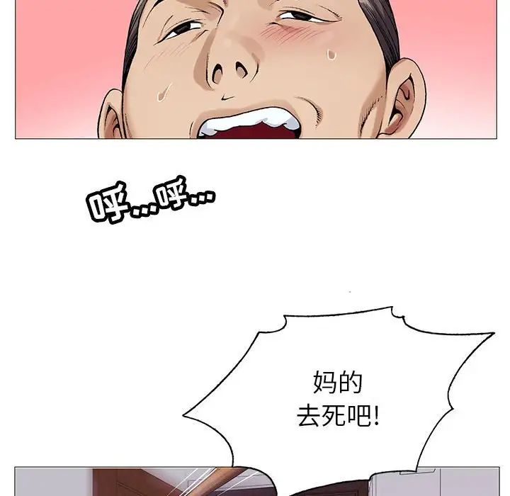 危險水位第59话