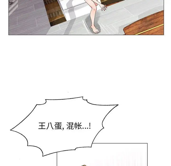 危險水位第59话
