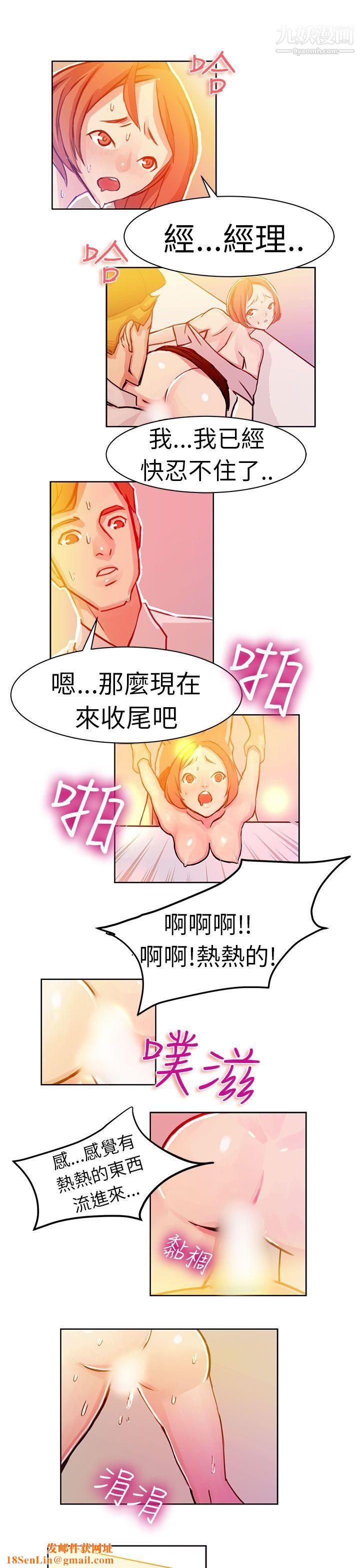 派爱达人6速食店里的女员工[下]