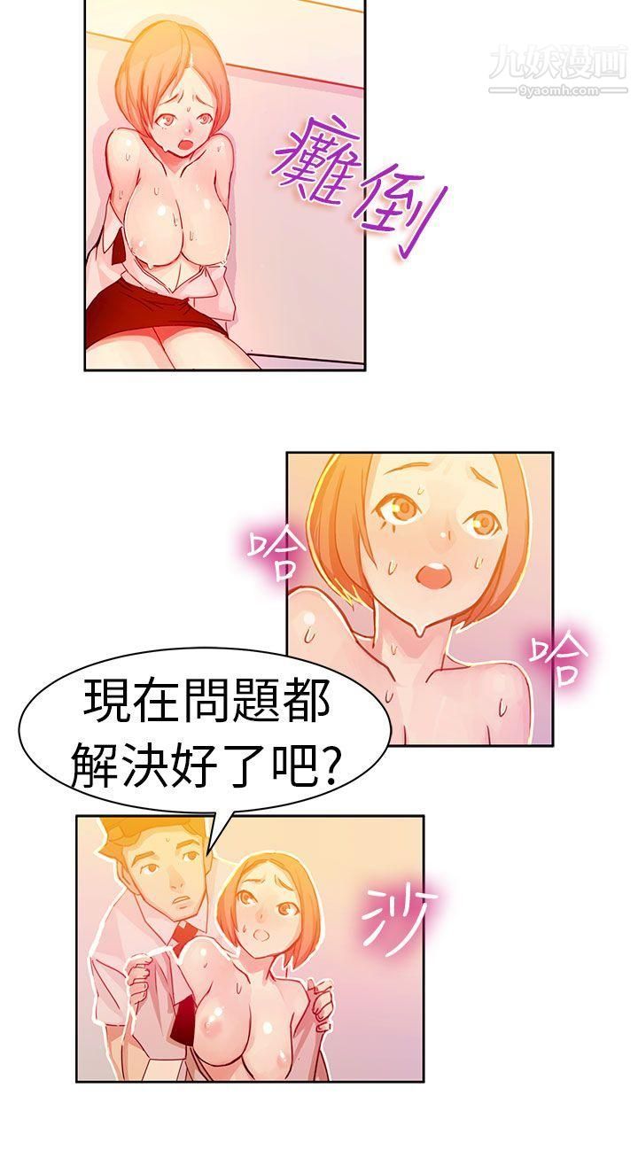 派爱达人6速食店里的女员工[下]