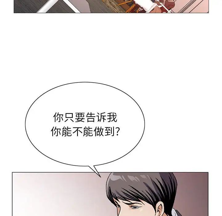 危險水位第59话