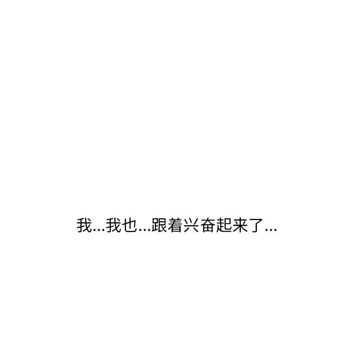 心机女教授第40话