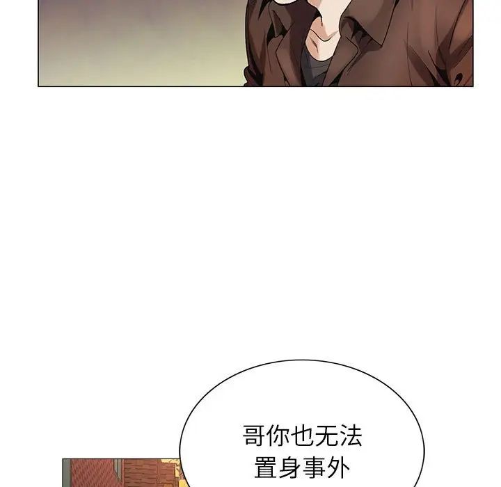 危险水位第59话