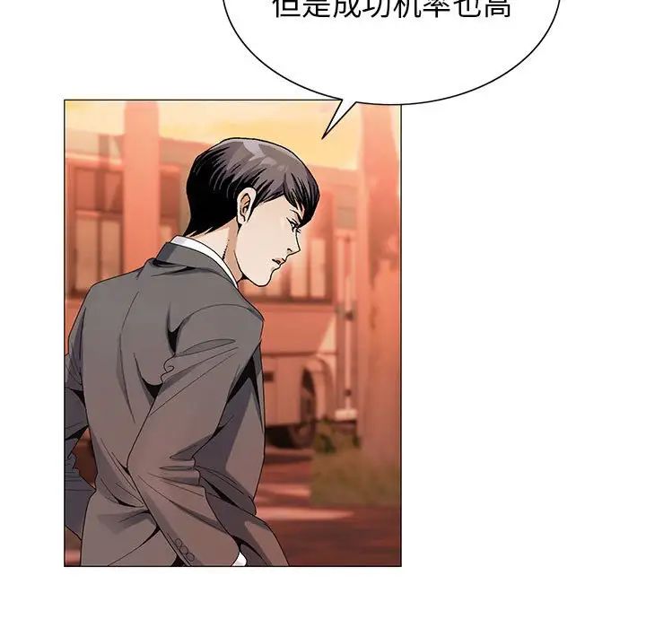 危險水位第59话