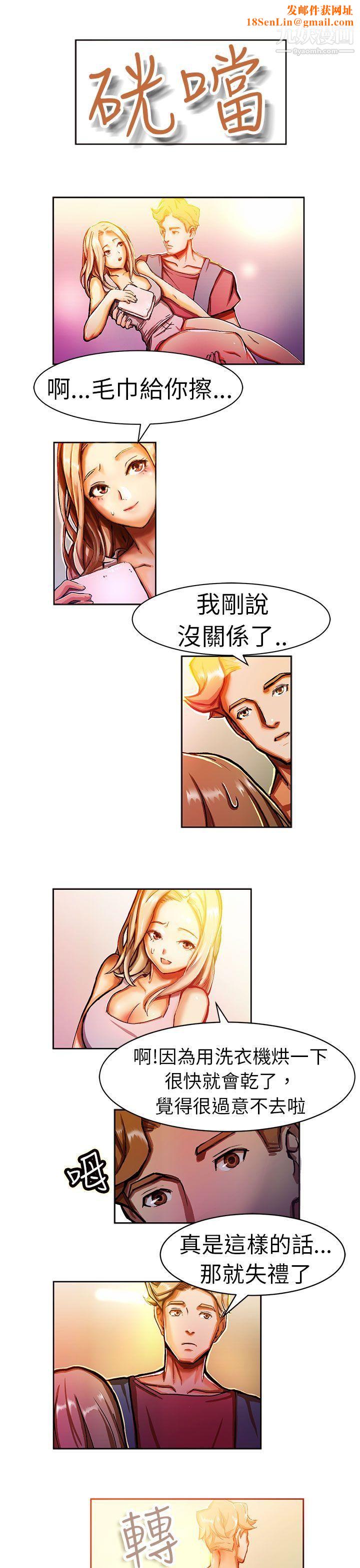 派爱达人8叫外卖的女孩[中]