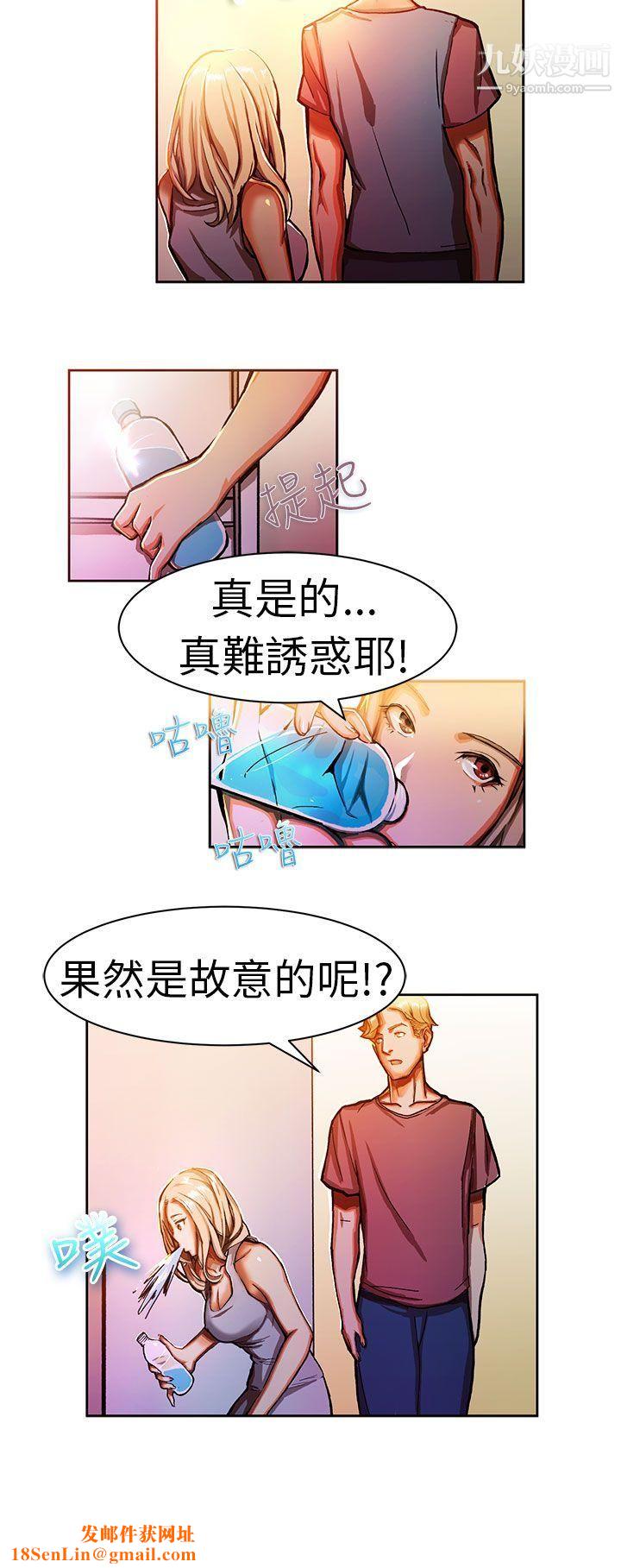 派爱达人8叫外卖的女孩[中]