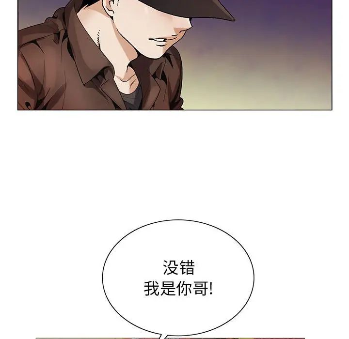 危险水位第59话