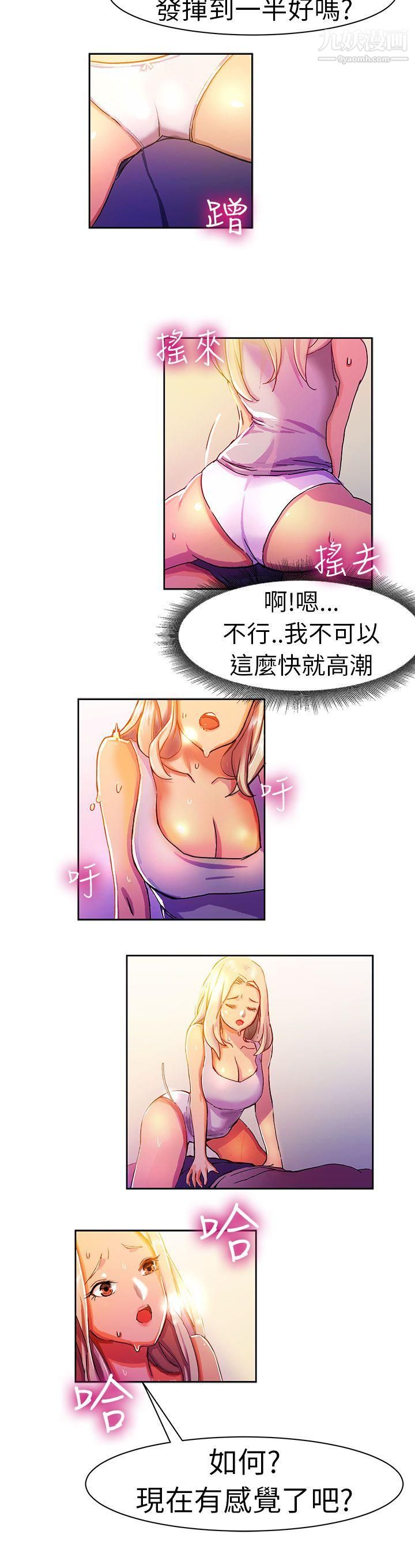 派爱达人9叫外卖的女孩[下]