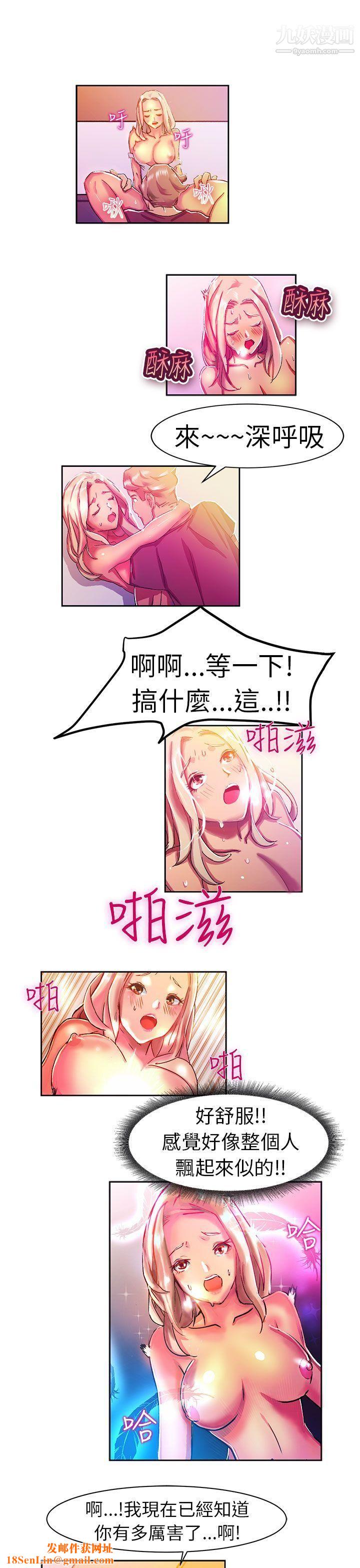 派爱达人9叫外卖的女孩[下]