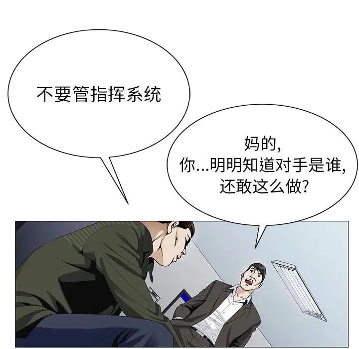 危險水位第60话
