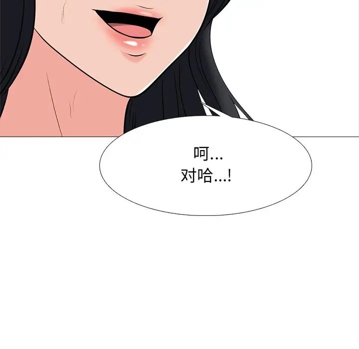 心機女教授第40话