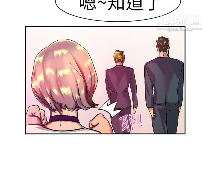 派爱达人10大企业社长的女儿[上]